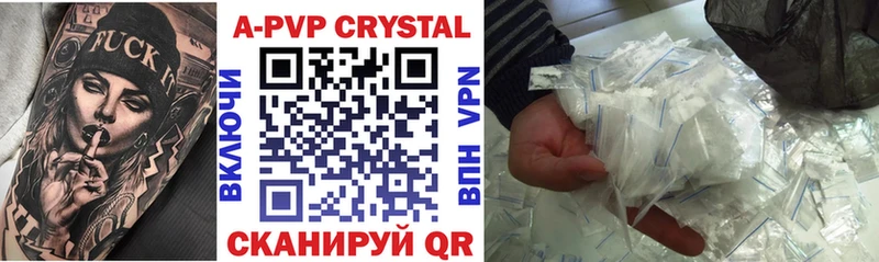 А ПВП Crystall где найти наркотики Пестово