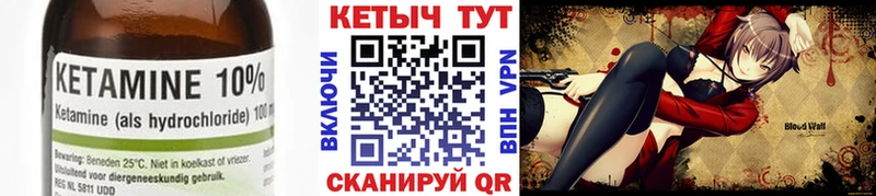 Кетамин ketamine  сколько стоит  Пестово 