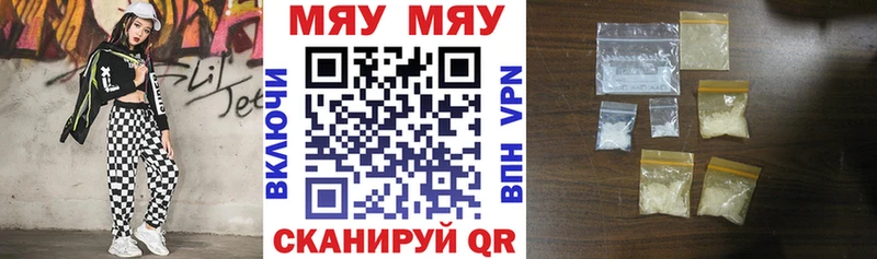 Мефедрон мяу мяу  Пестово 