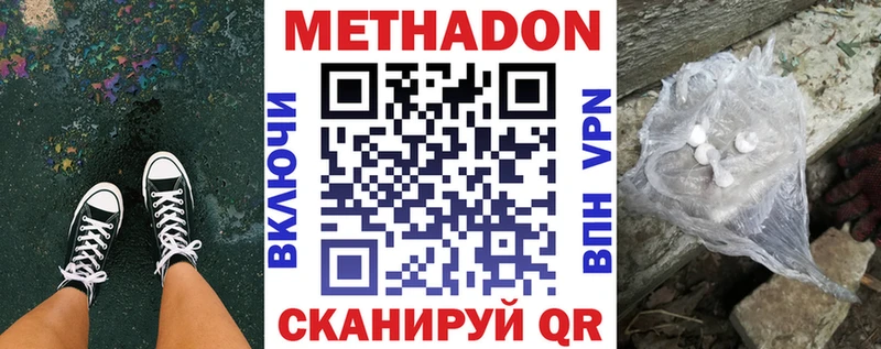 МЕТАДОН VHQ  Пестово 